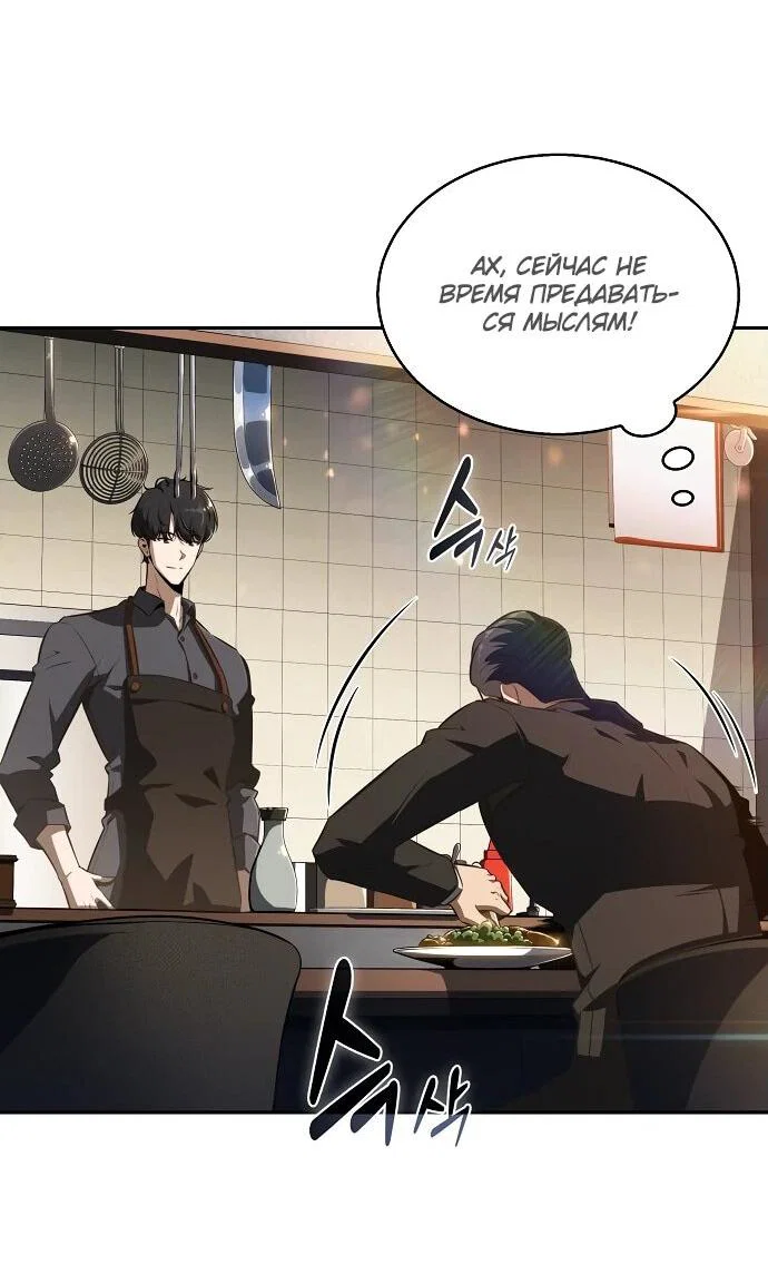 Read Ешь и иди RU Manga Online