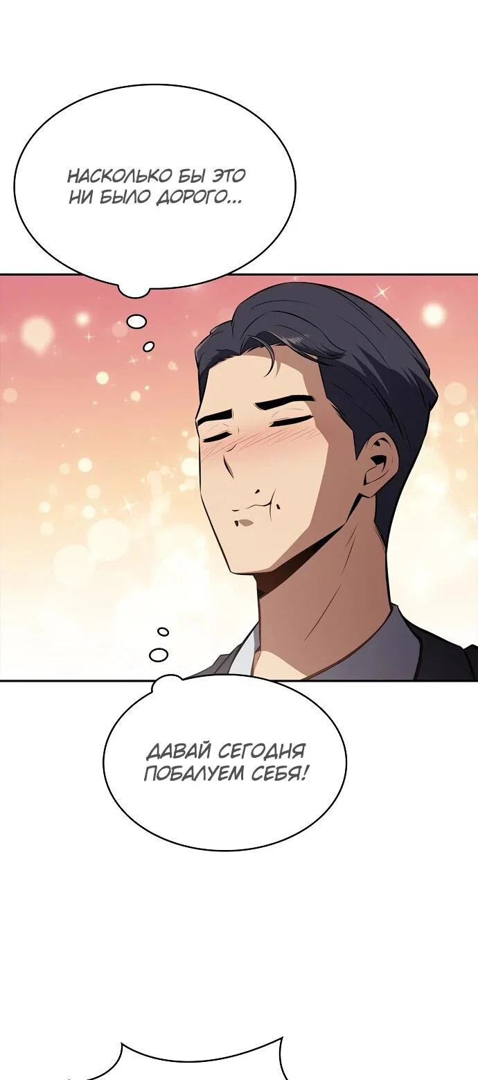 Read Ешь и иди RU Manga Online