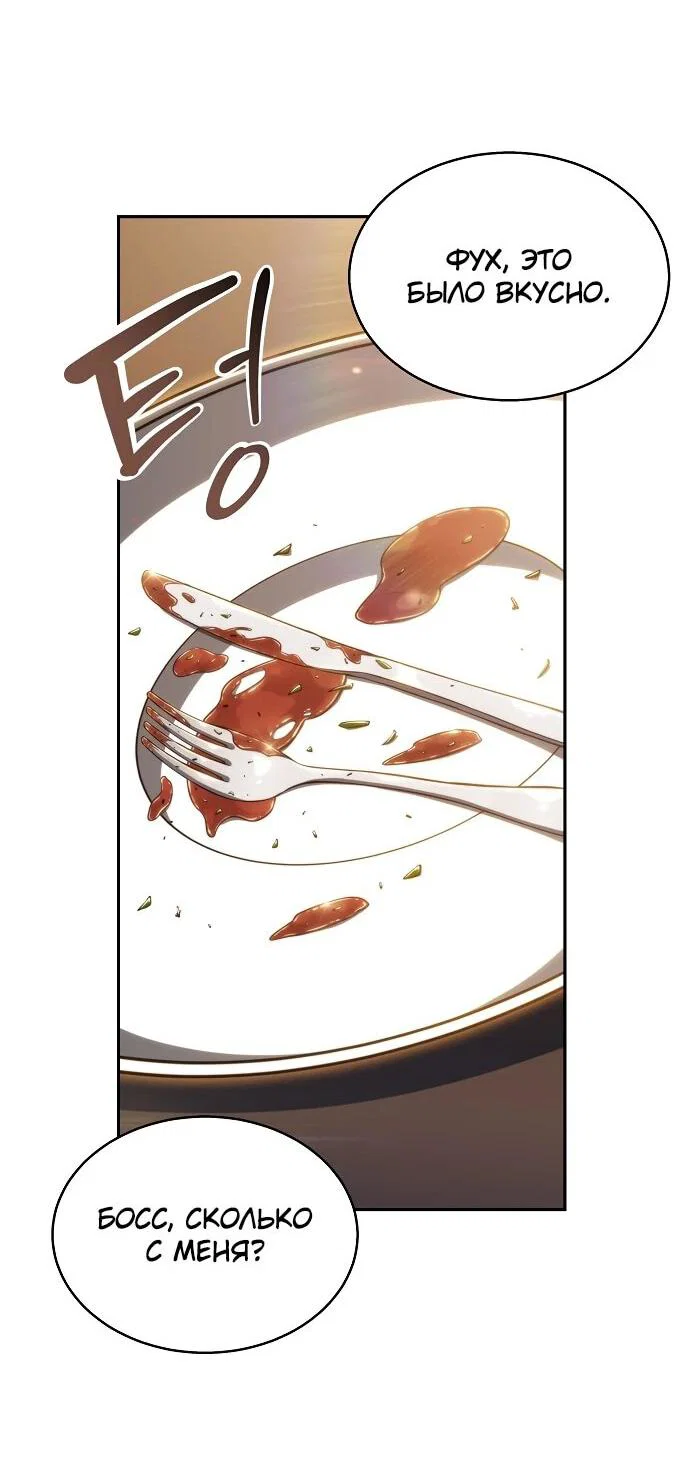 Read Ешь и иди RU Manga Online