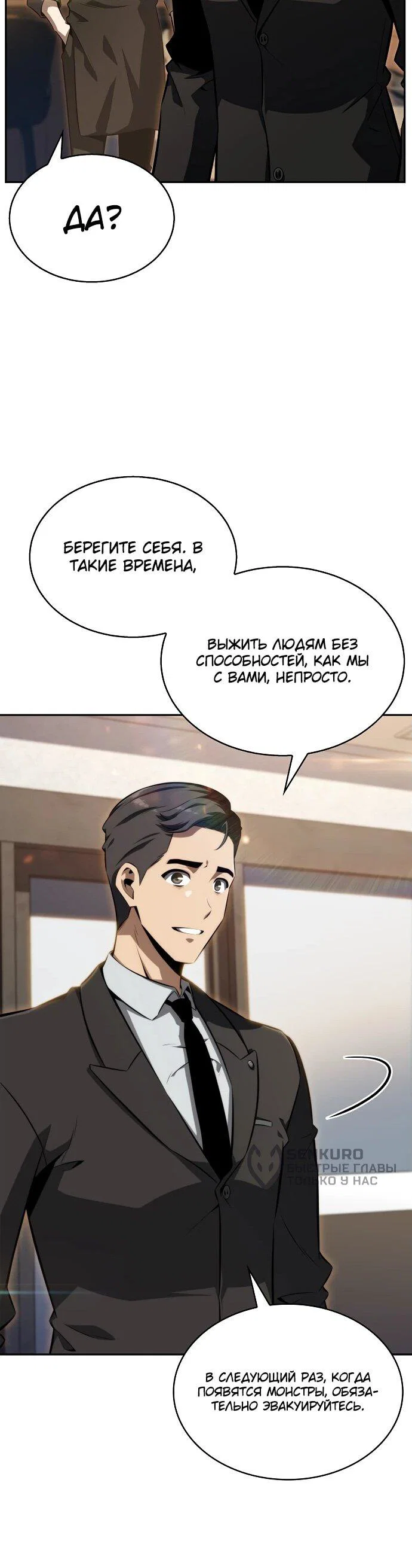 Read Ешь и иди RU Manga Online