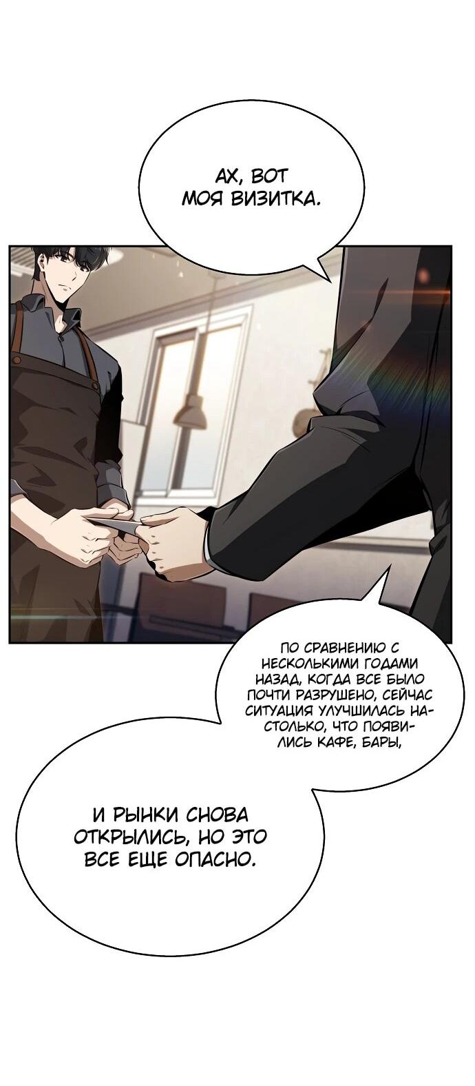 Read Ешь и иди RU Manga Online