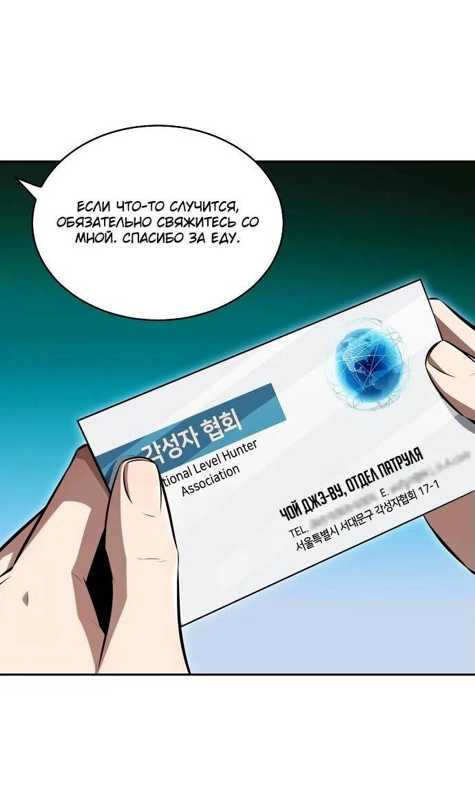 Read Ешь и иди RU Manga Online