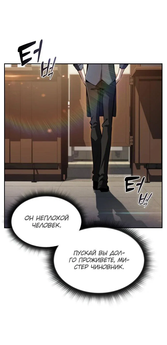 Read Ешь и иди RU Manga Online
