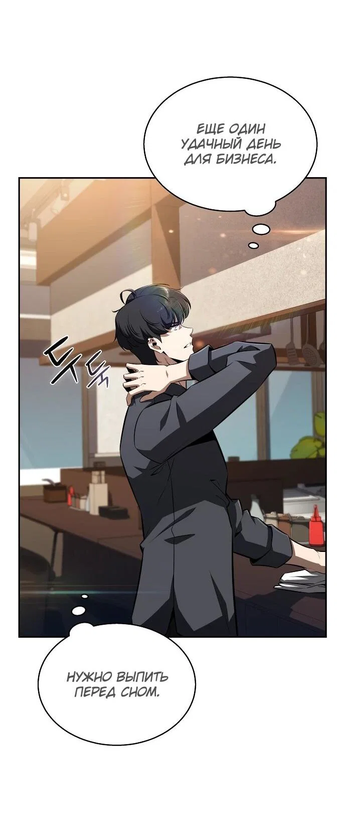 Read Ешь и иди RU Manga Online