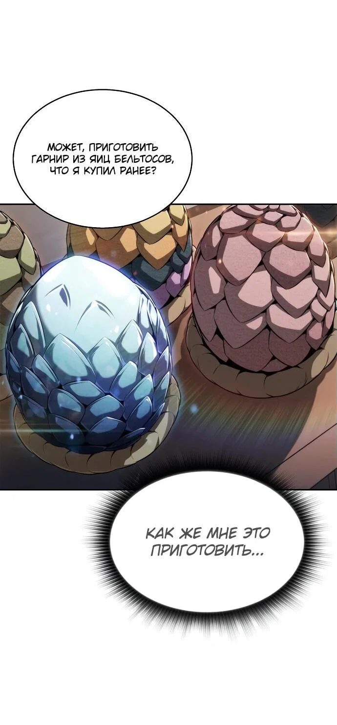 Read Ешь и иди RU Manga Online