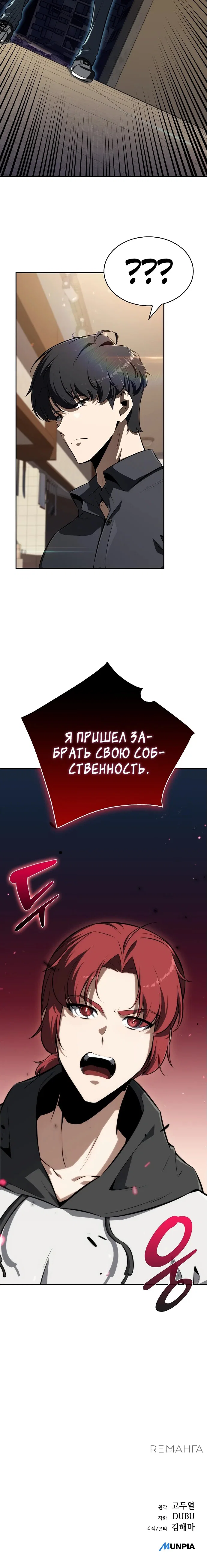 Read Ешь и иди RU Manga Online