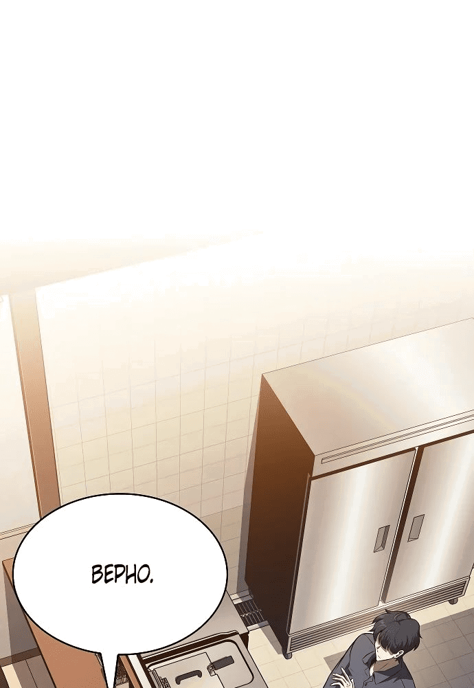 Read Ешь и иди RU Manga Online