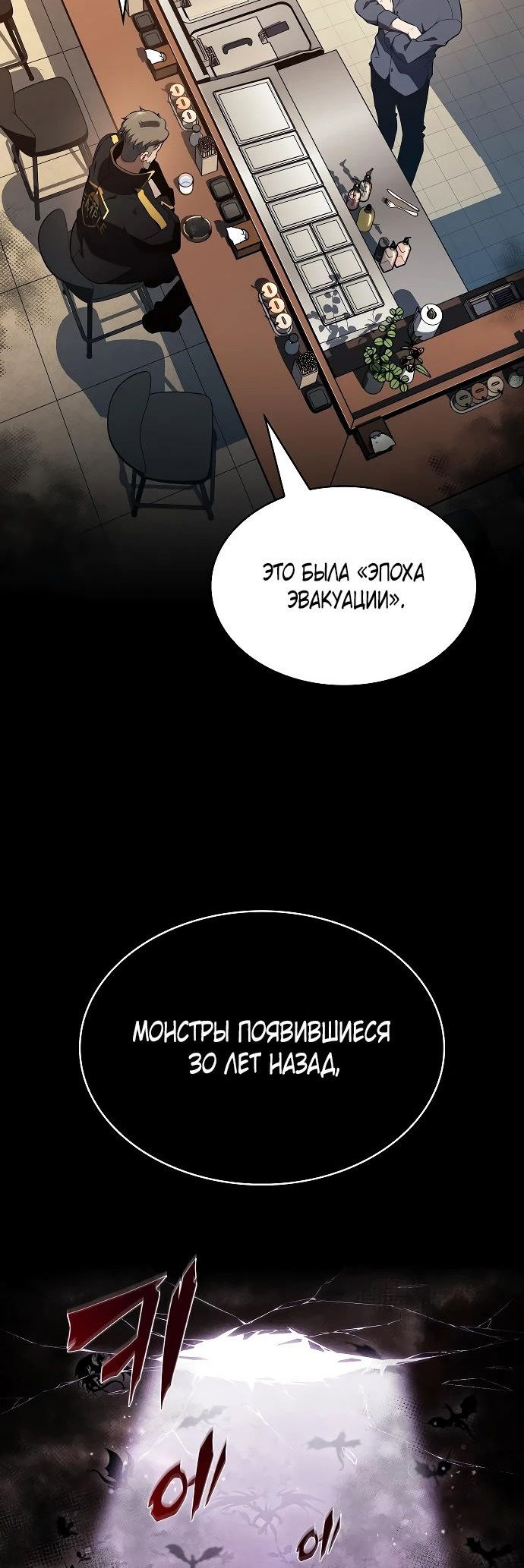 Read Ешь и иди RU Manga Online