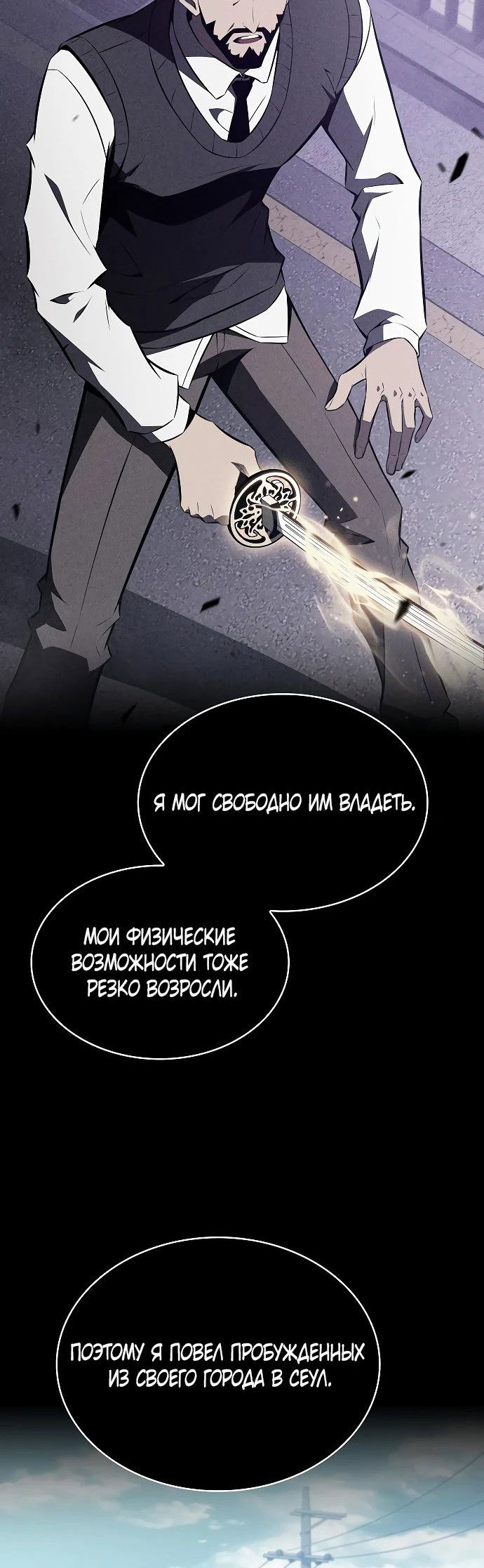 Read Ешь и иди RU Manga Online