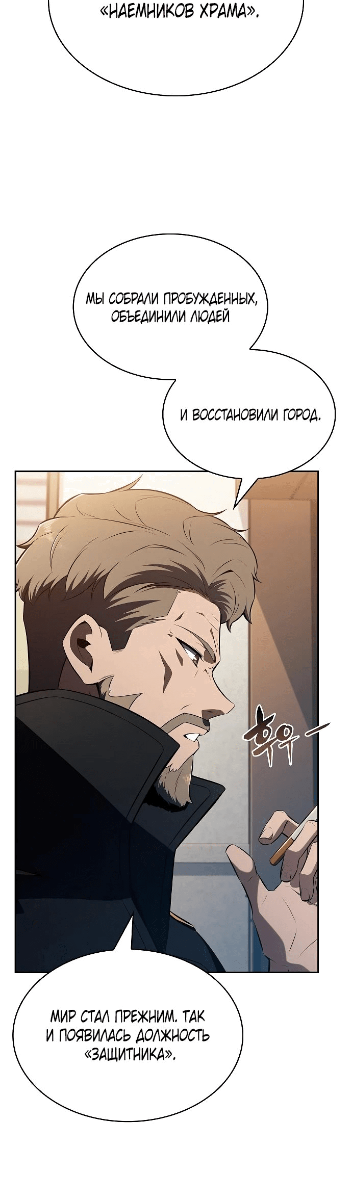 Read Ешь и иди RU Manga Online