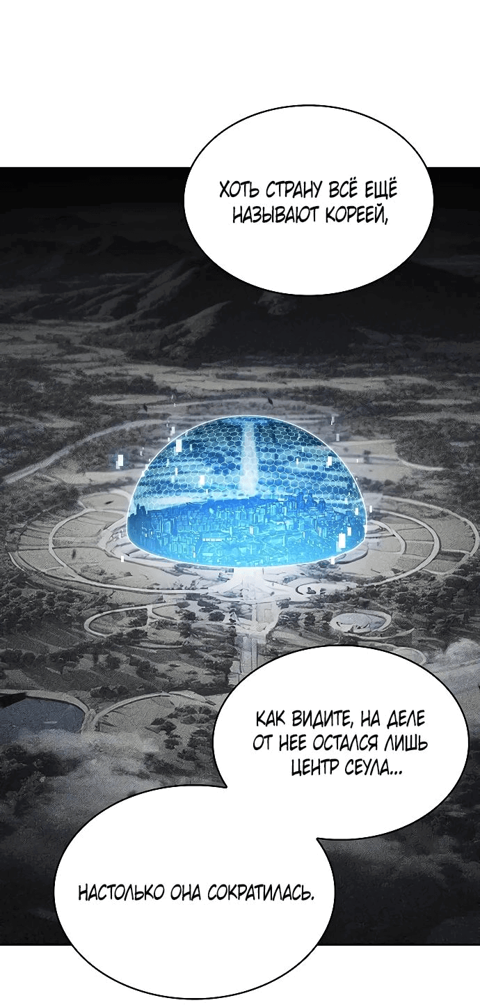Read Ешь и иди RU Manga Online