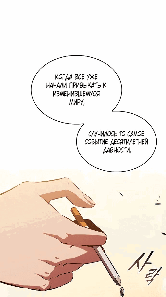 Read Ешь и иди RU Manga Online