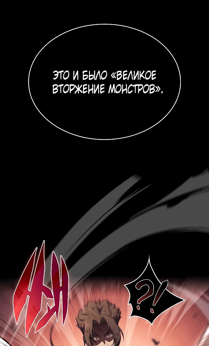 Read Ешь и иди RU Manga Online