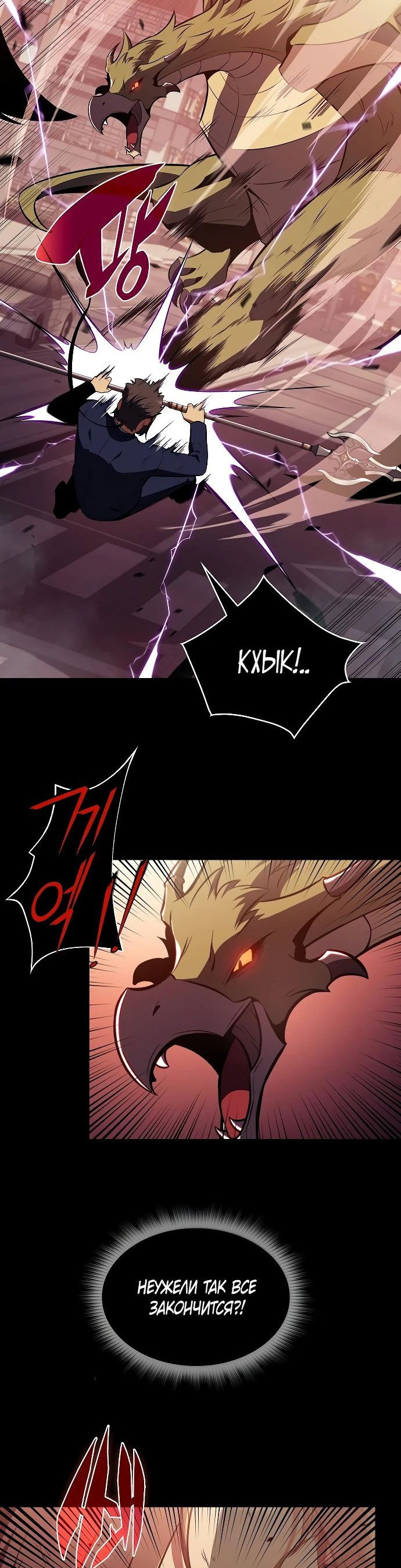 Read Ешь и иди RU Manga Online