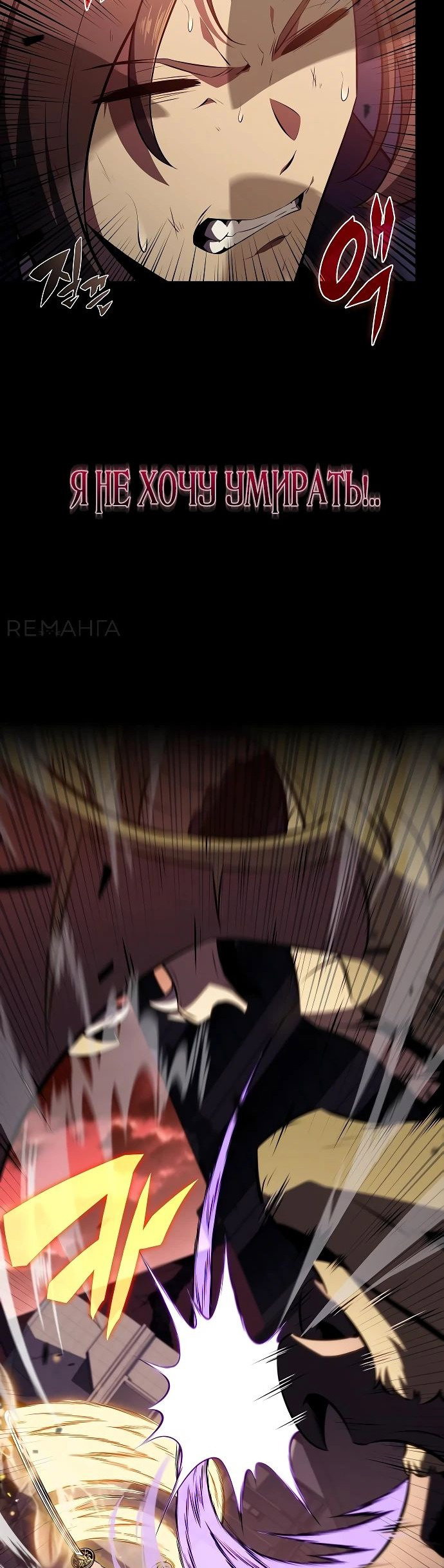 Read Ешь и иди RU Manga Online