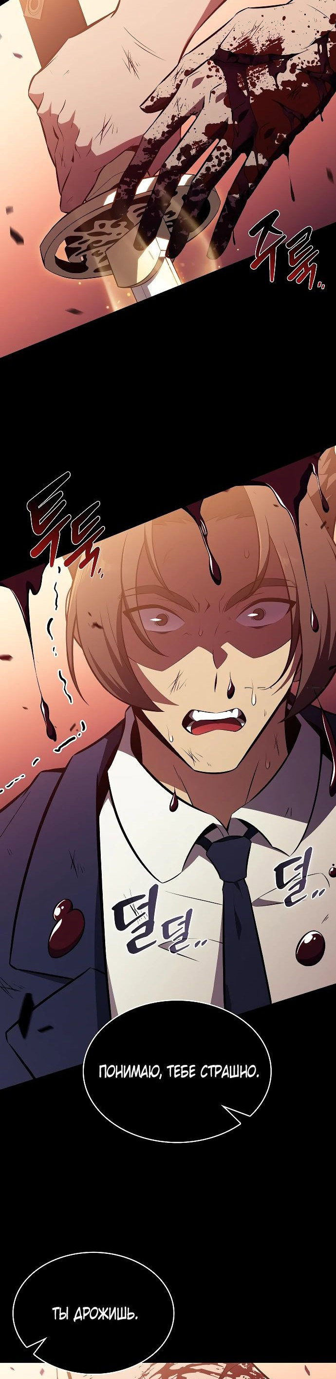 Read Ешь и иди RU Manga Online