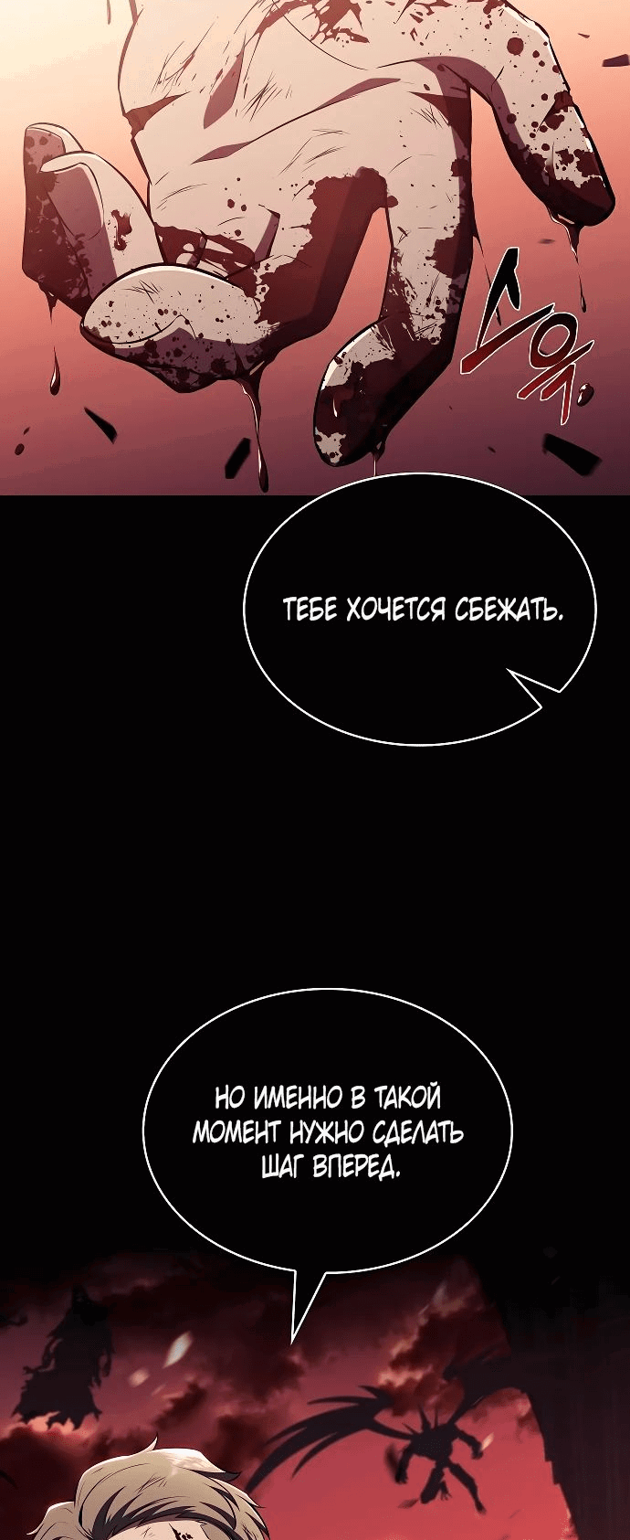 Read Ешь и иди RU Manga Online