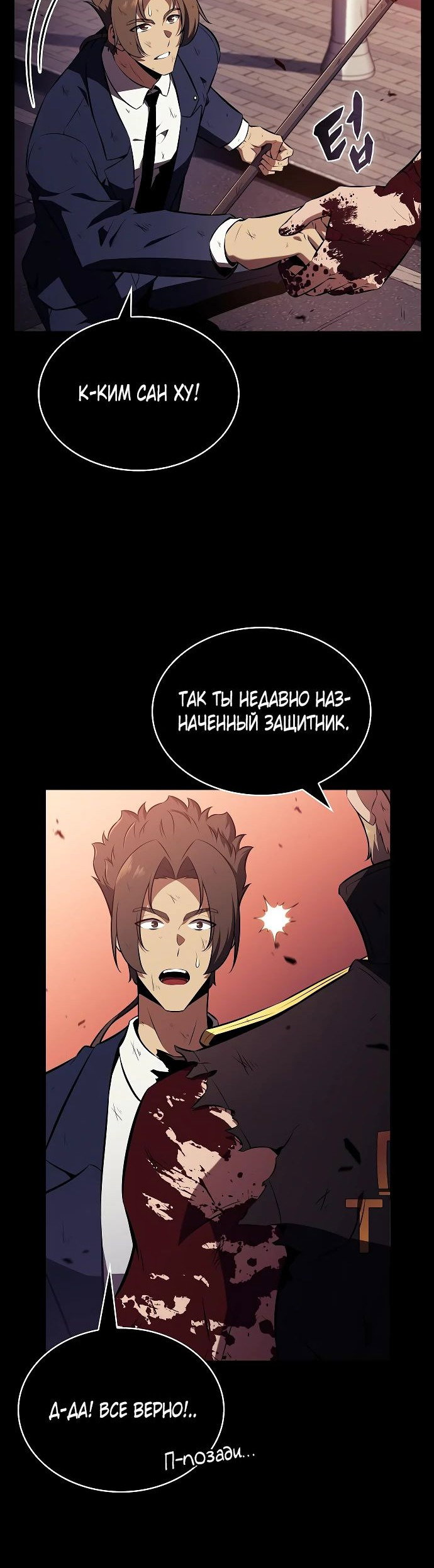 Read Ешь и иди RU Manga Online