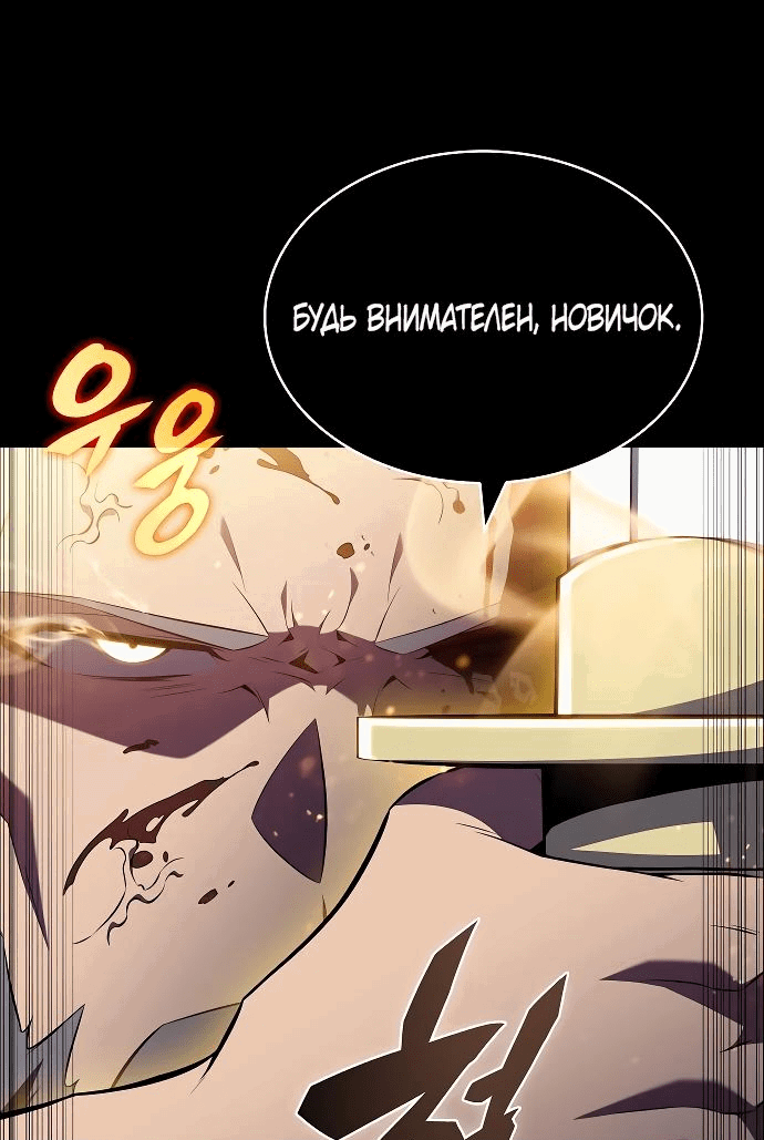 Read Ешь и иди RU Manga Online