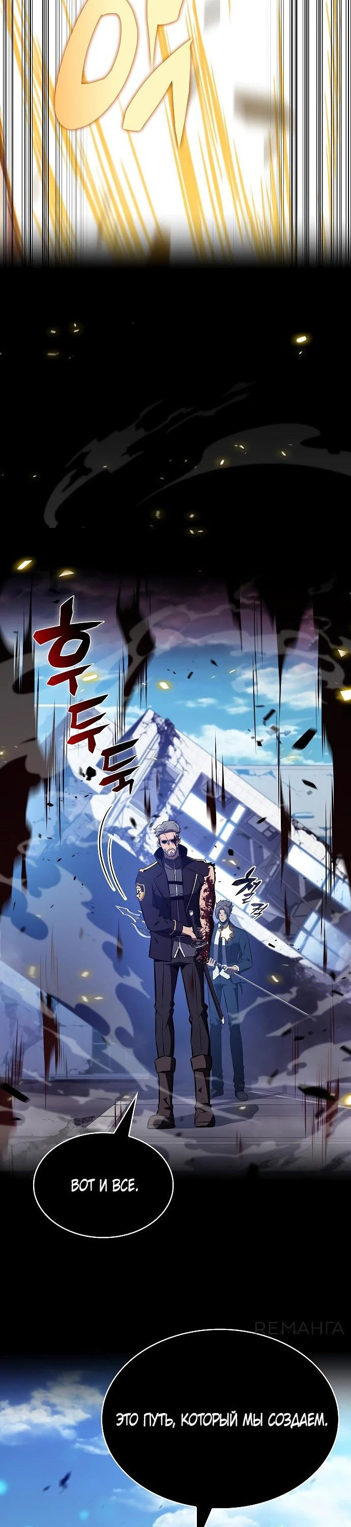 Read Ешь и иди RU Manga Online