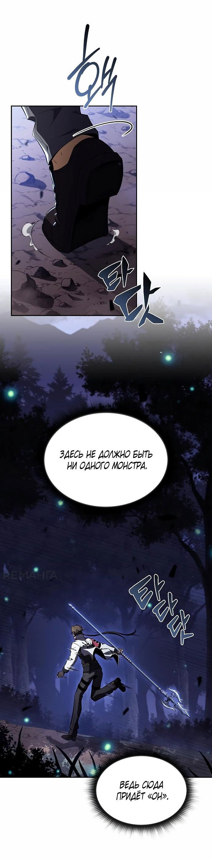 Read Ешь и иди RU Manga Online