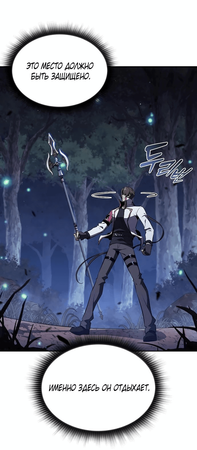 Read Ешь и иди RU Manga Online