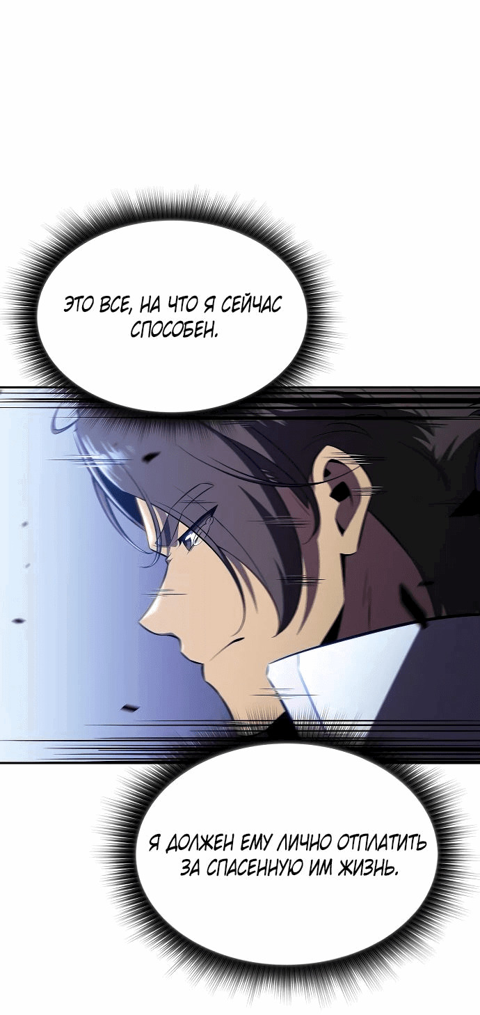 Read Ешь и иди RU Manga Online