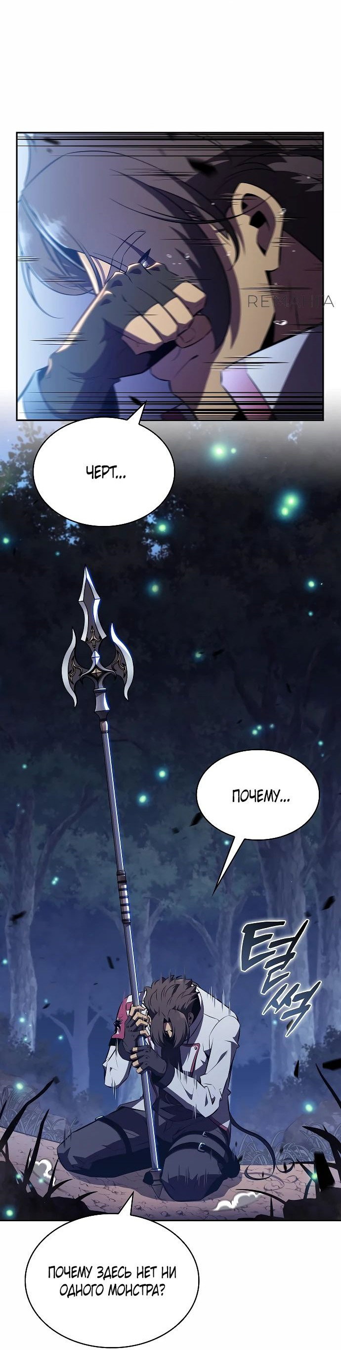 Read Ешь и иди RU Manga Online