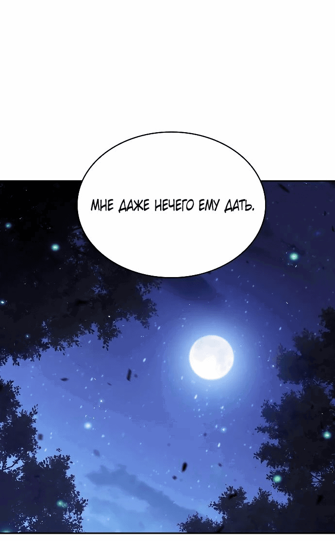 Read Ешь и иди RU Manga Online