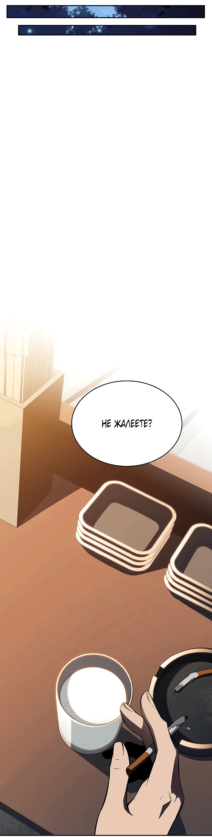 Read Ешь и иди RU Manga Online