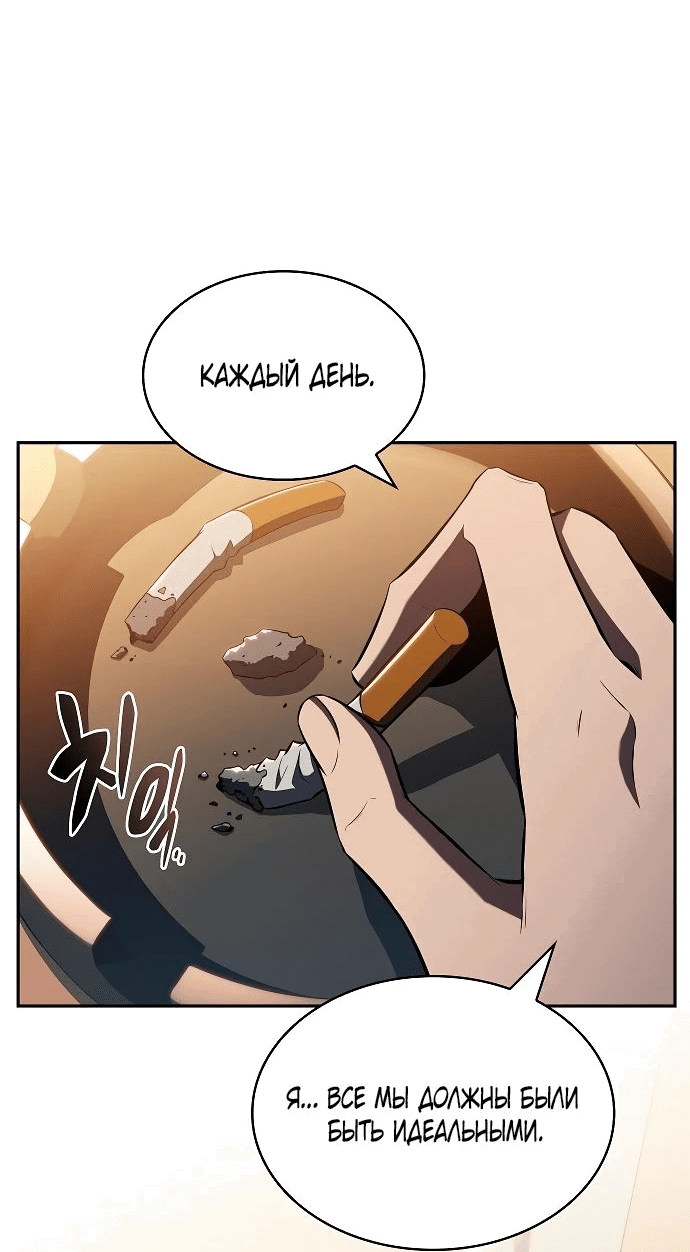 Read Ешь и иди RU Manga Online