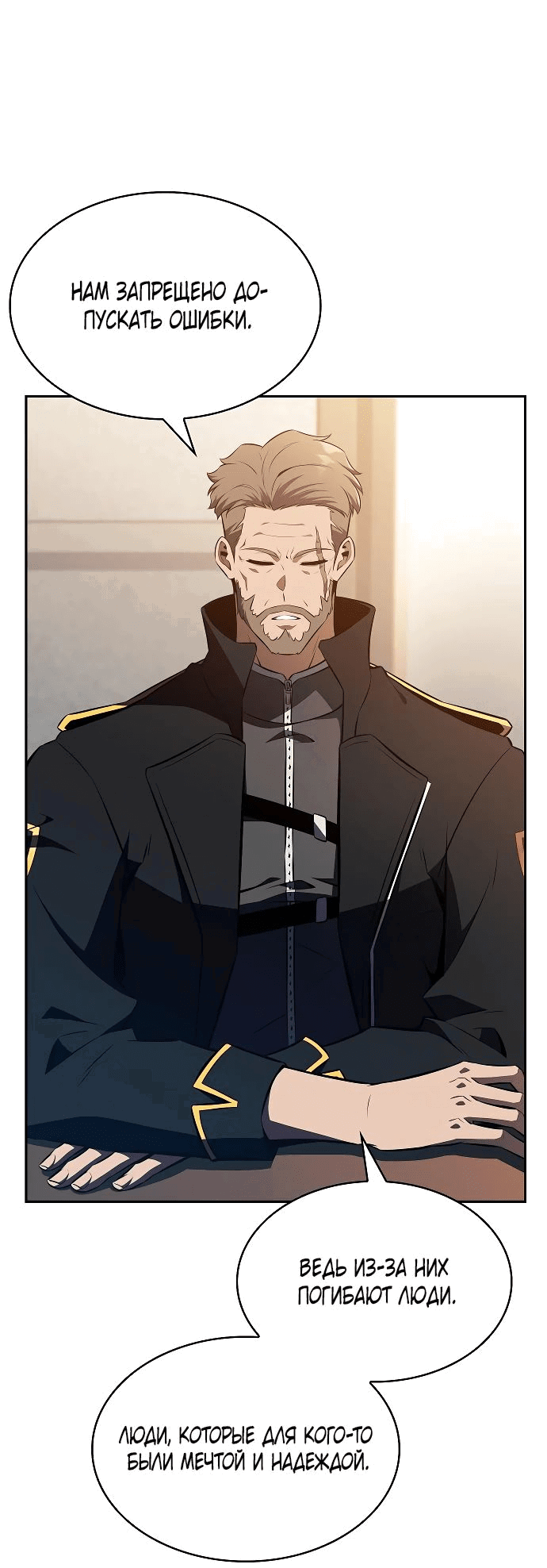 Read Ешь и иди RU Manga Online