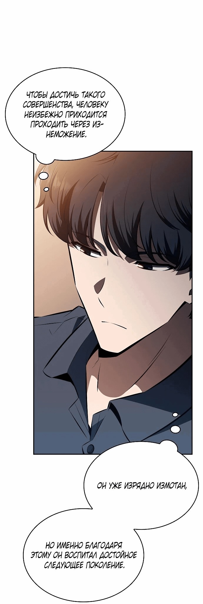 Read Ешь и иди RU Manga Online