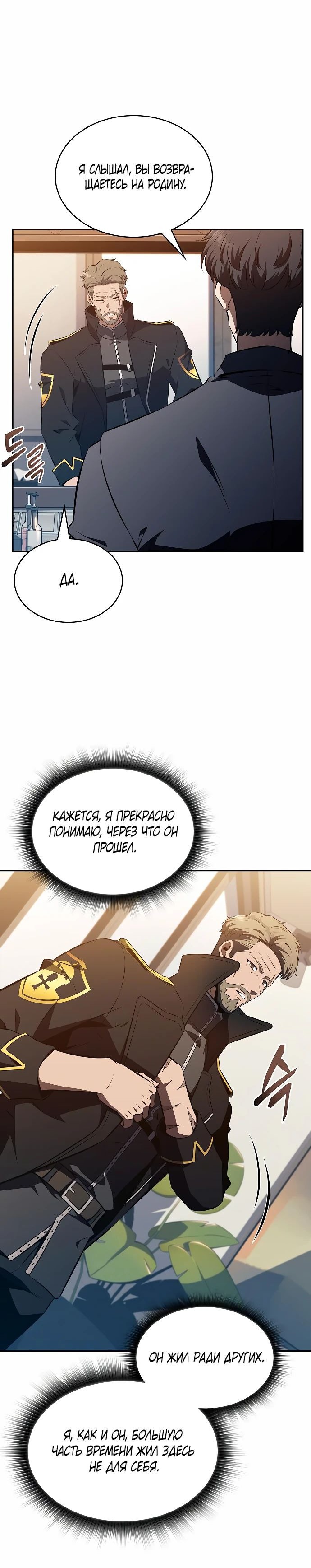 Read Ешь и иди RU Manga Online