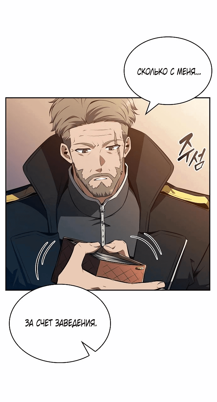 Read Ешь и иди RU Manga Online