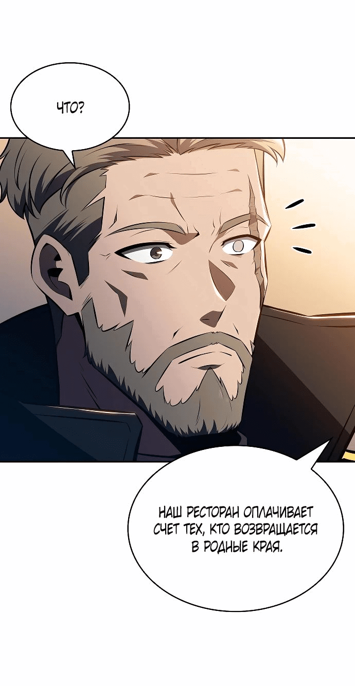Read Ешь и иди RU Manga Online