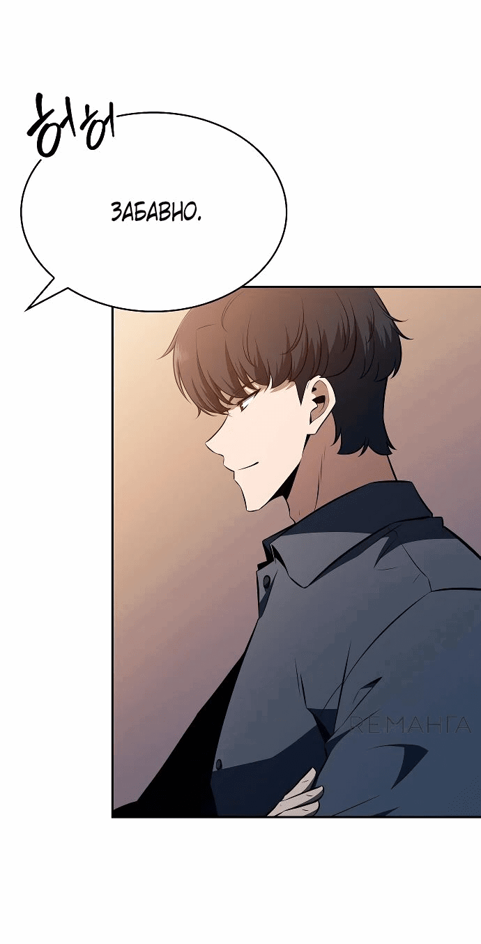 Read Ешь и иди RU Manga Online