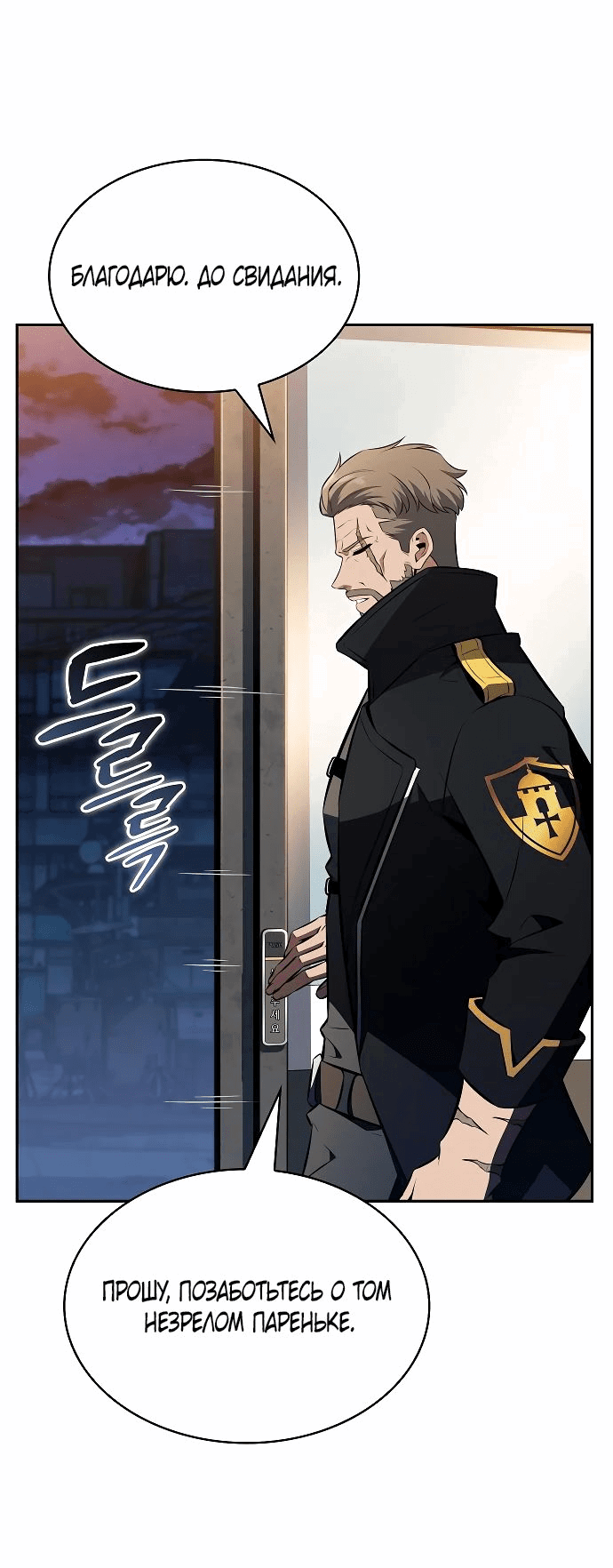 Read Ешь и иди RU Manga Online