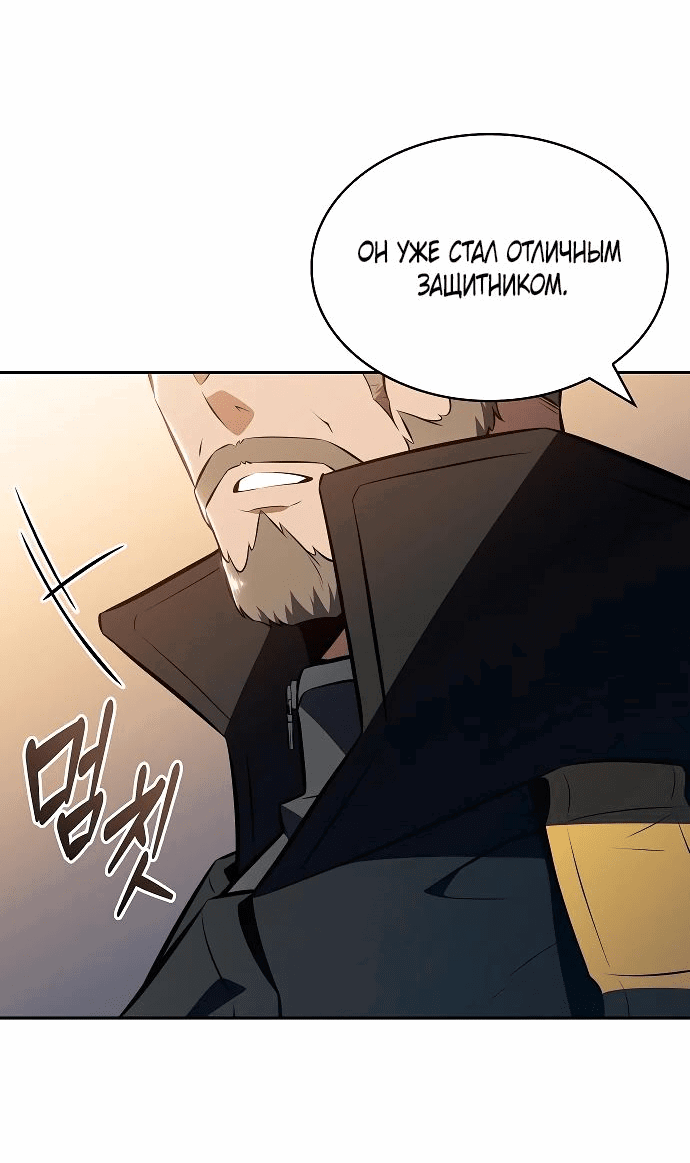 Read Ешь и иди RU Manga Online