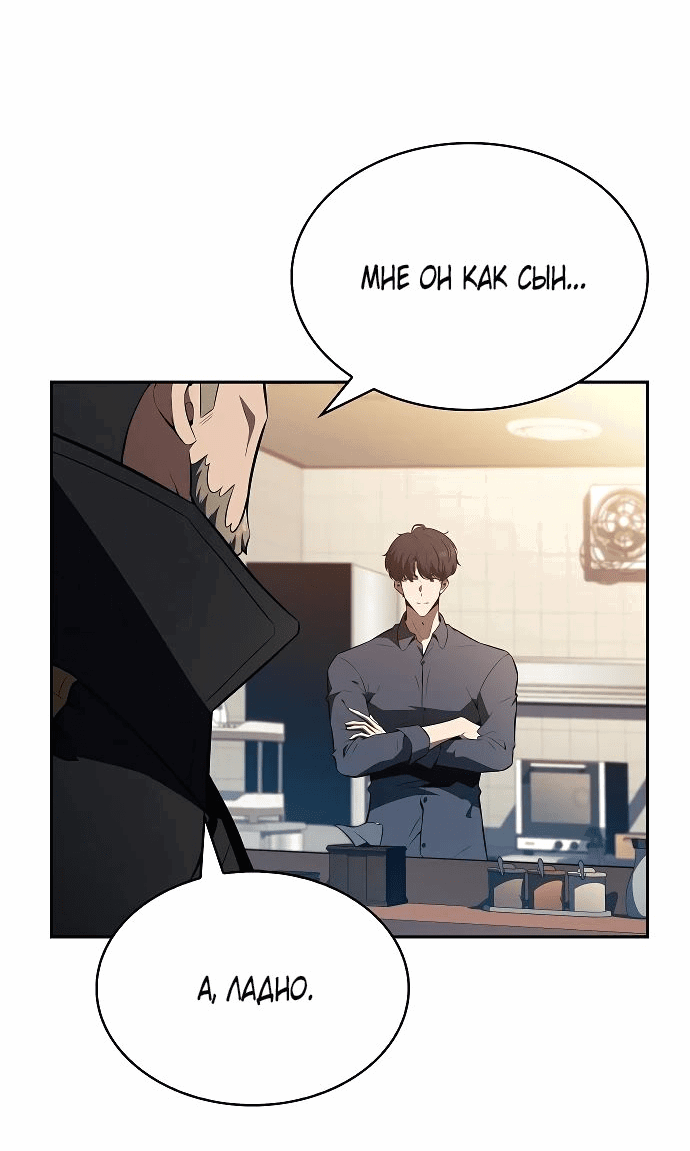Read Ешь и иди RU Manga Online