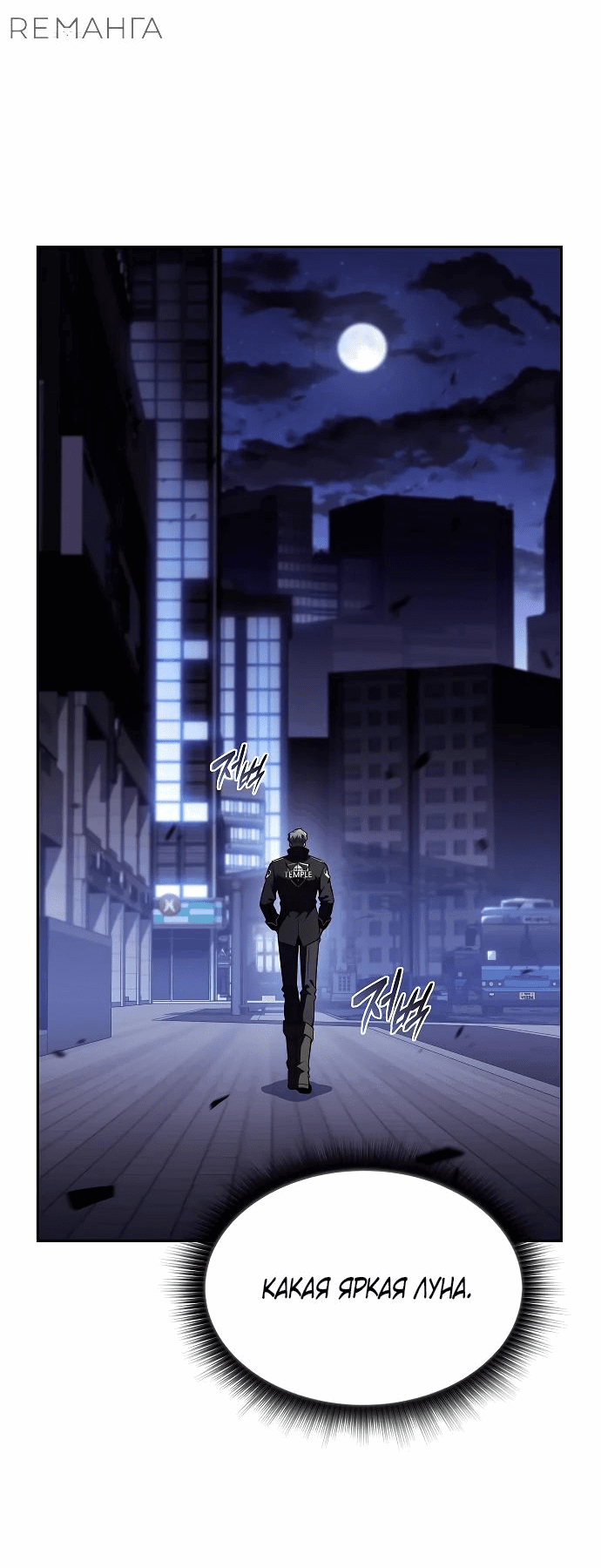 Read Ешь и иди RU Manga Online