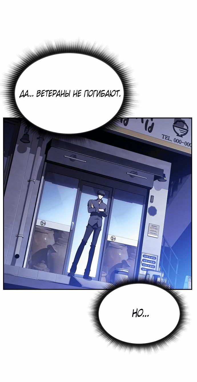 Read Ешь и иди RU Manga Online