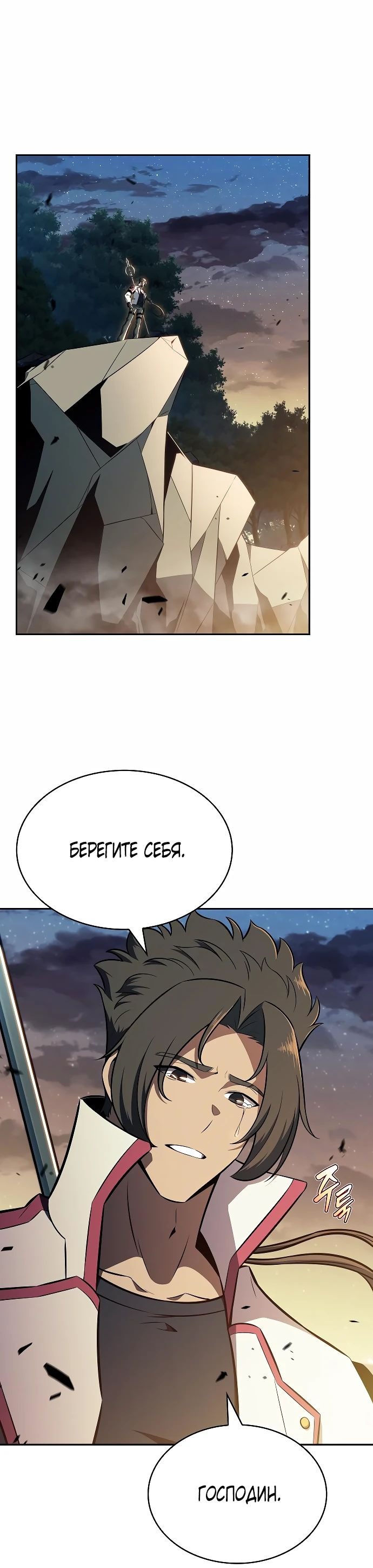 Read Ешь и иди RU Manga Online