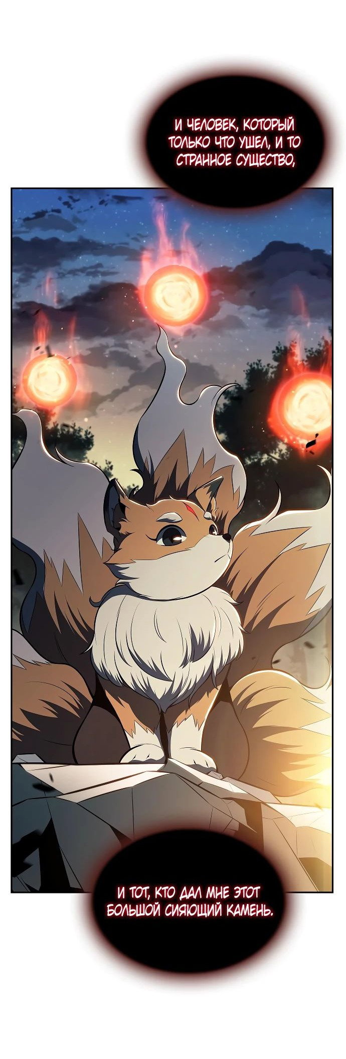 Read Ешь и иди RU Manga Online