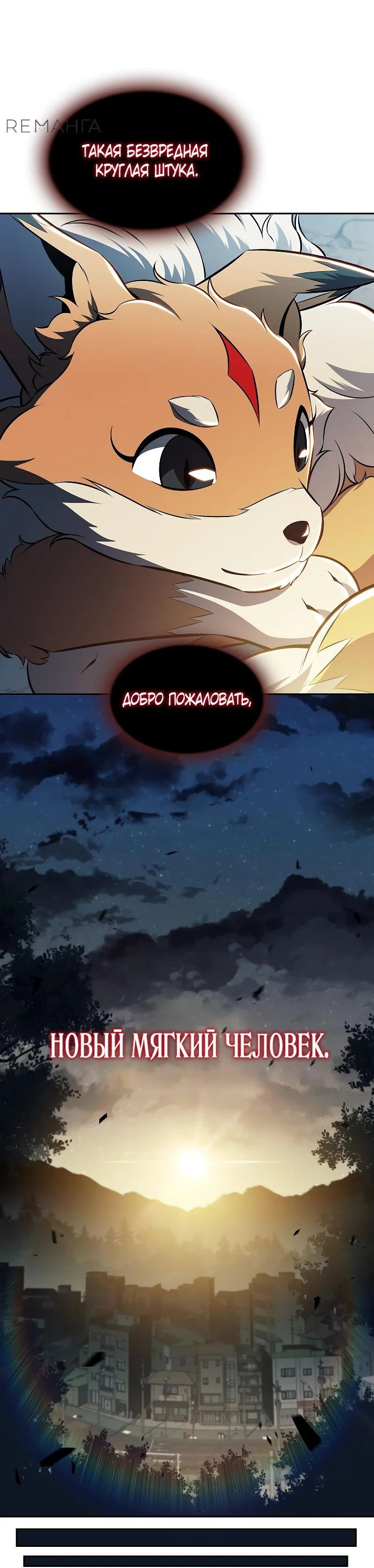 Read Ешь и иди RU Manga Online