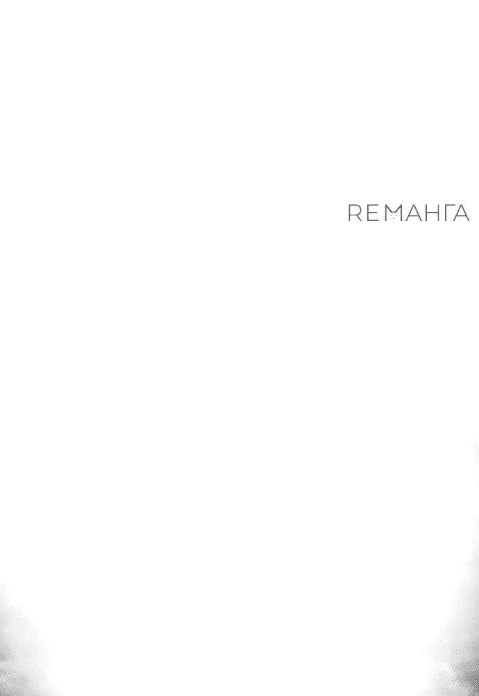 Read Ешь и иди RU Manga Online