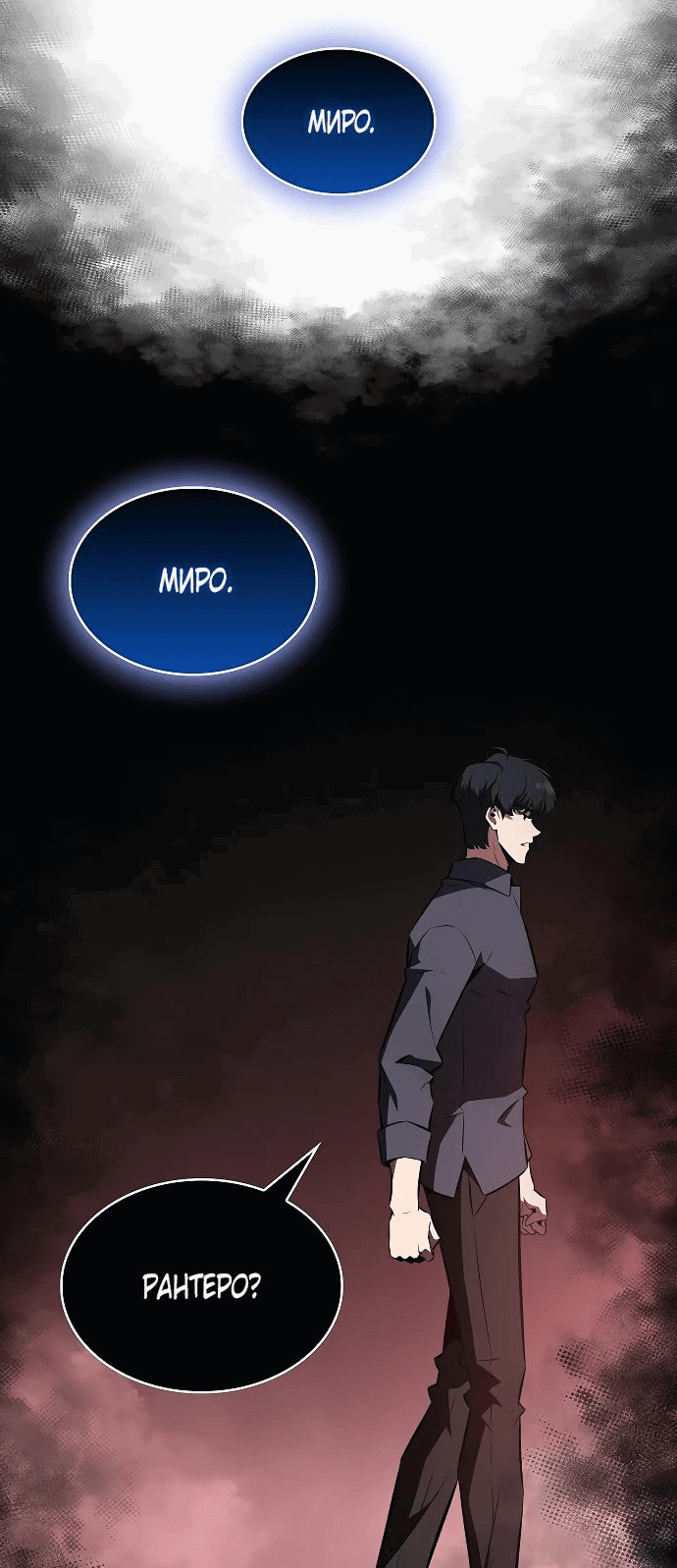 Read Ешь и иди RU Manga Online