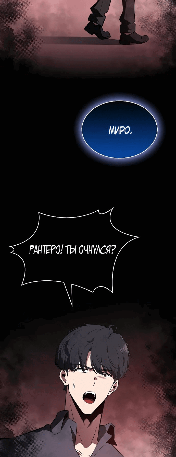 Read Ешь и иди RU Manga Online