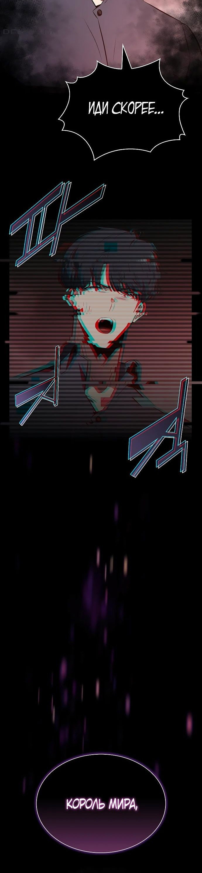 Read Ешь и иди RU Manga Online