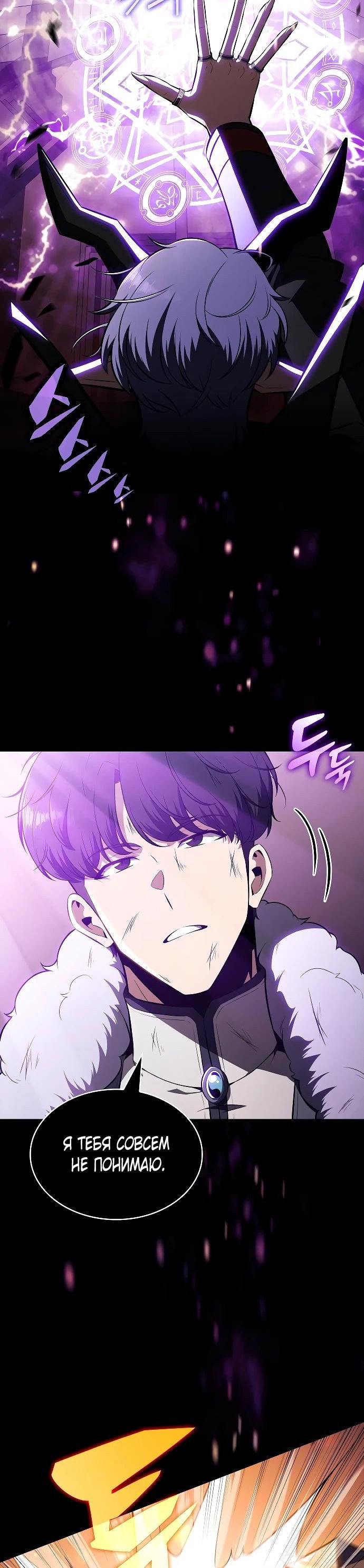 Read Ешь и иди RU Manga Online